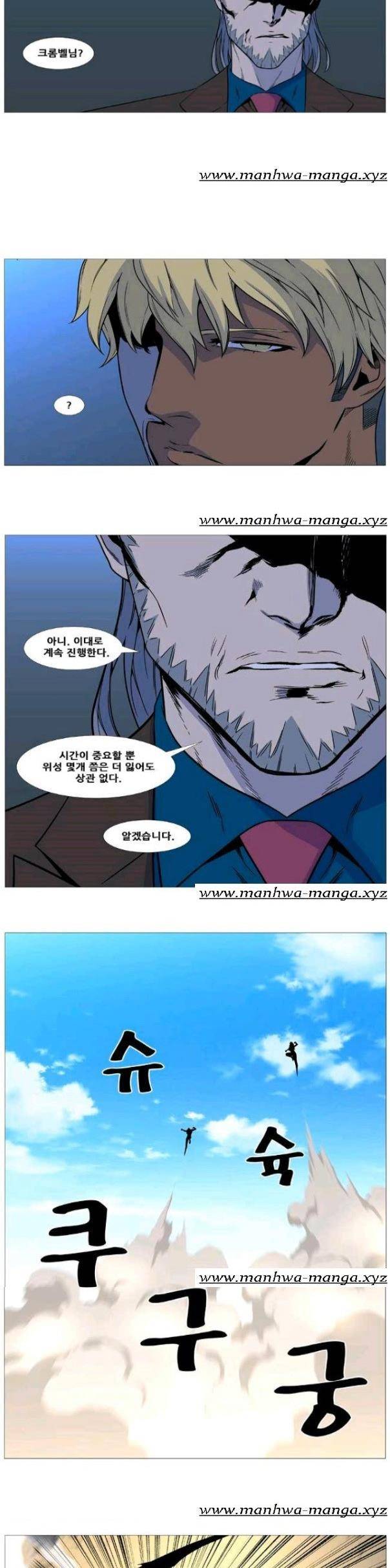 노블레스 529화 12