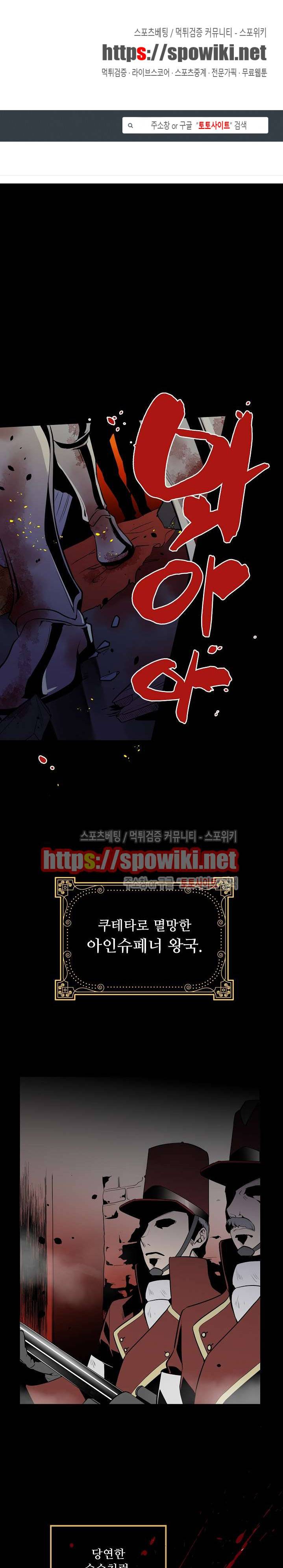 무한마력의 초보검사 1화 1