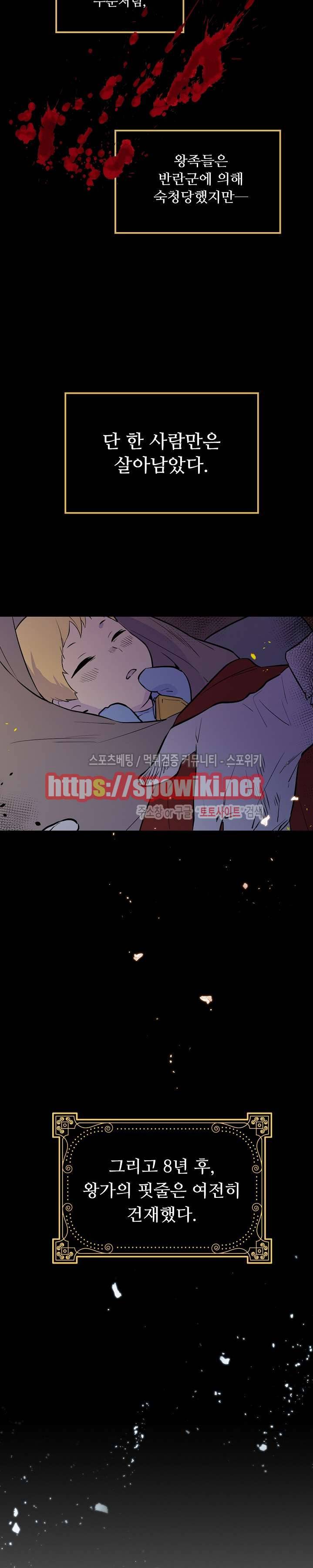 무한마력의 초보검사 1화 2