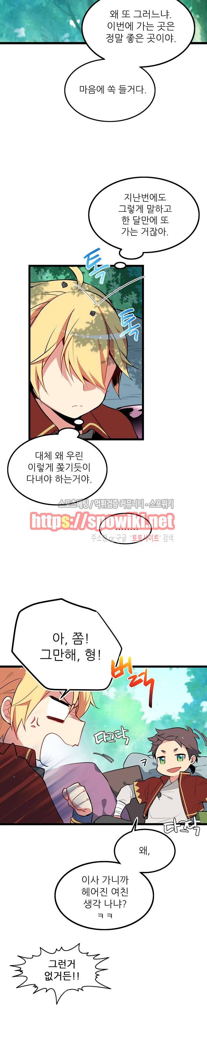 무한마력의 초보검사 1화 4