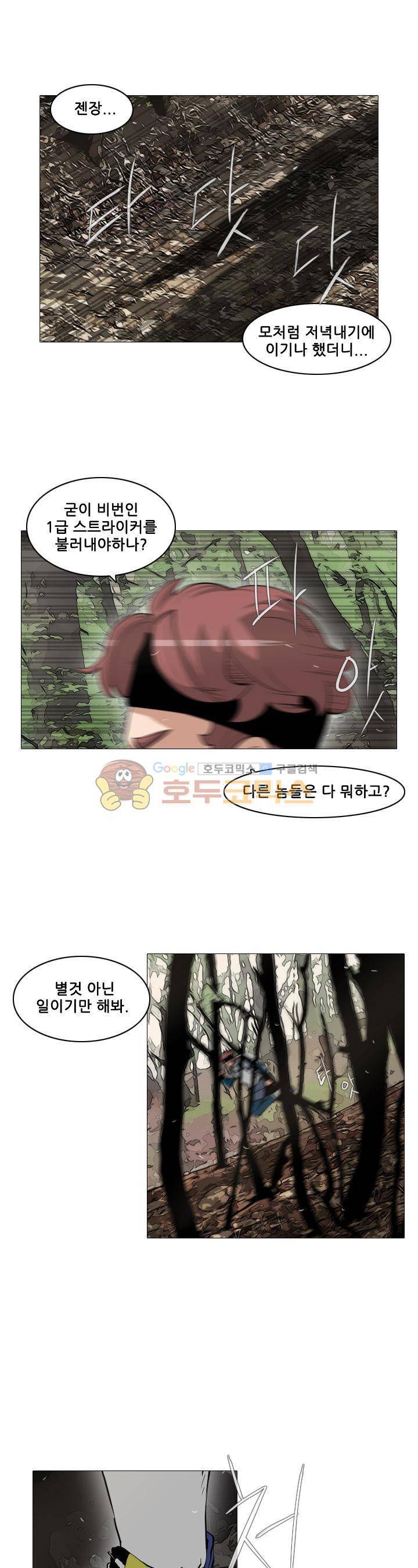 스트라이커G 18화 1