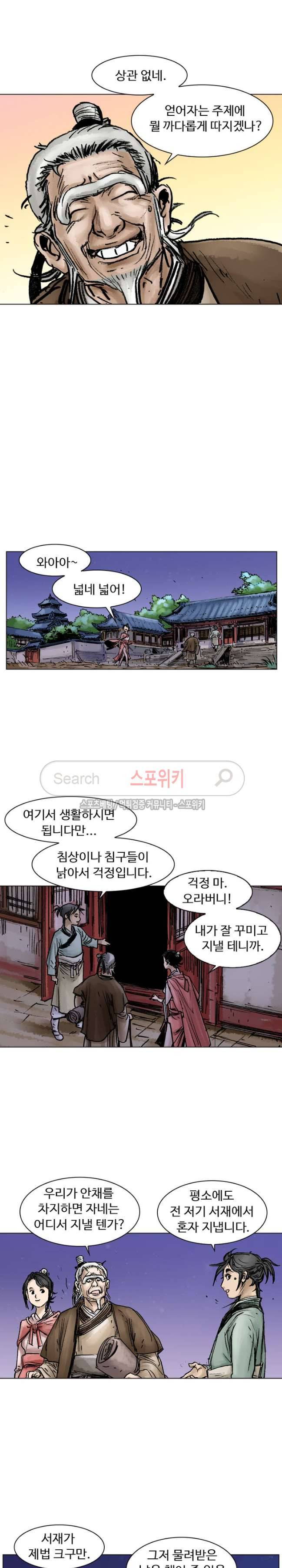 면왕 11화 6