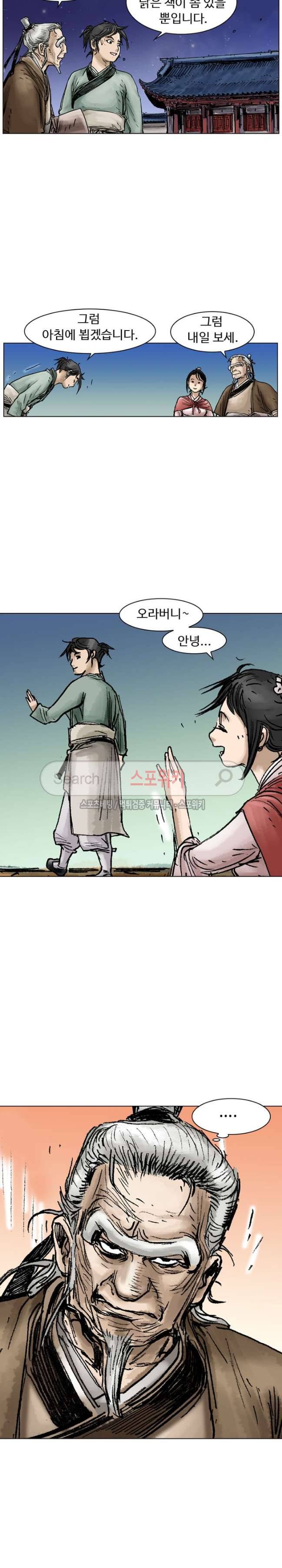 면왕 11화 7