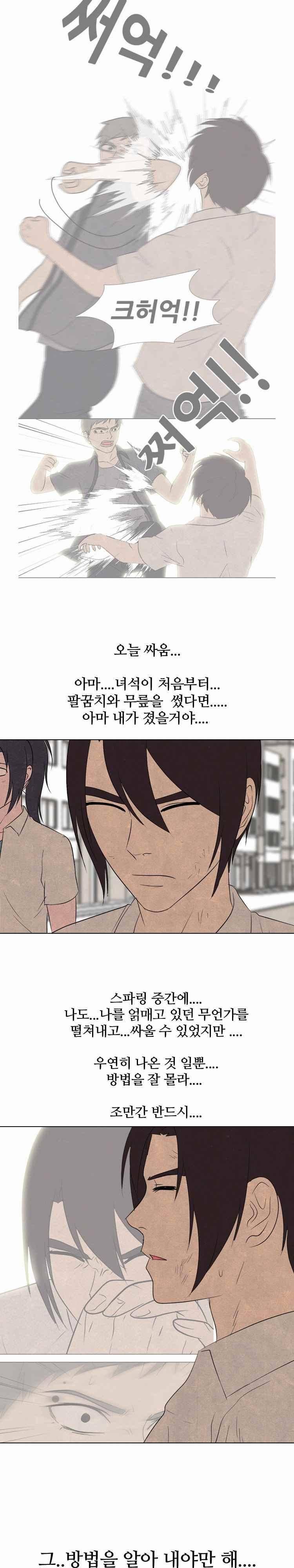 고교정점 155화 - 단독 리벤지 4