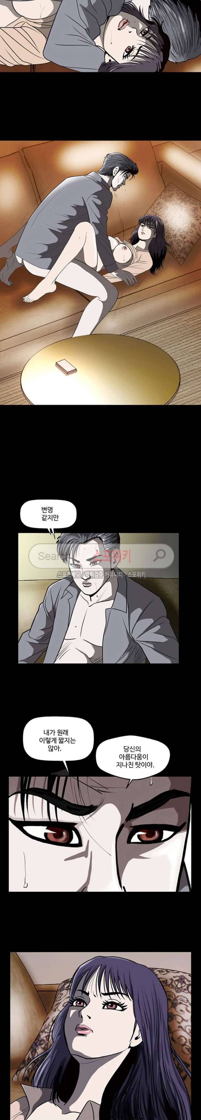 지옥도 6화 3