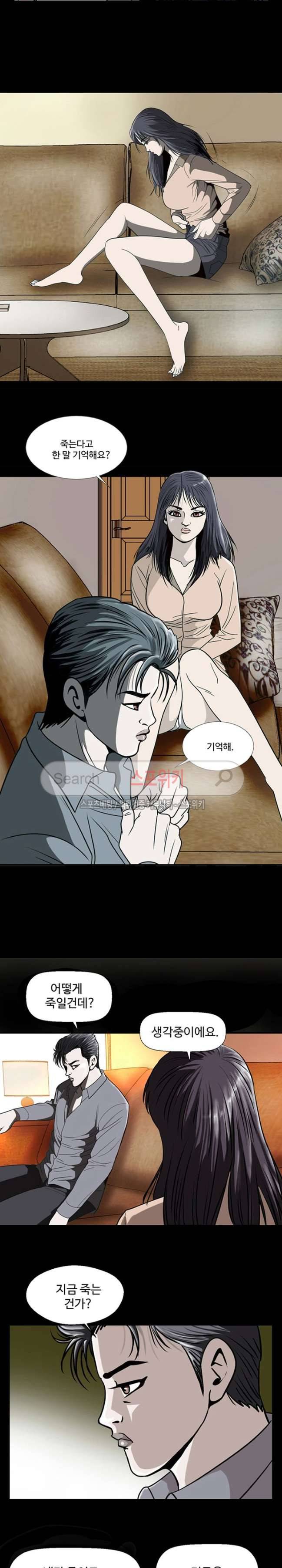 지옥도 6화 4