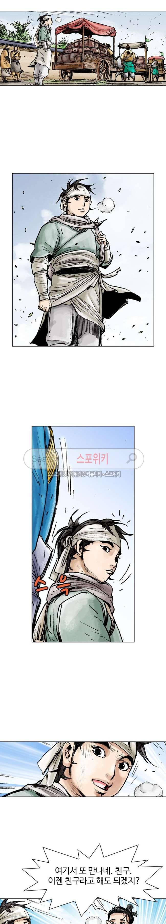 면왕 27화 2