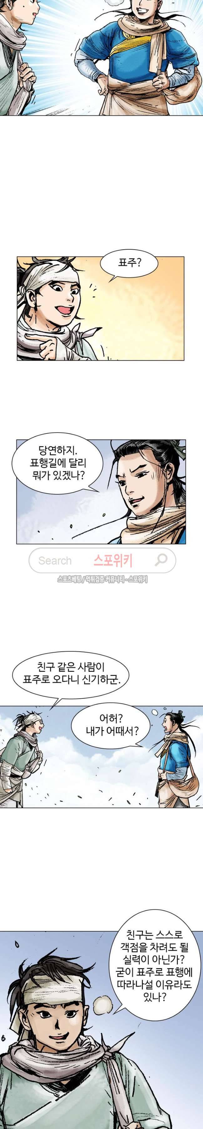 면왕 27화 3