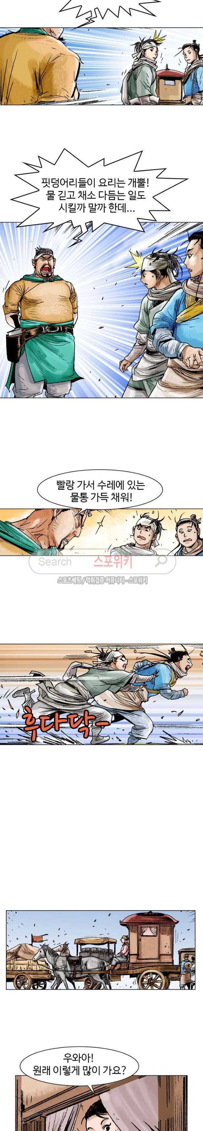 면왕 27화 7