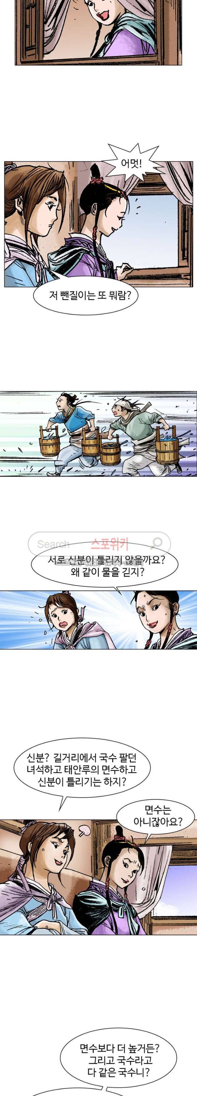 면왕 27화 8