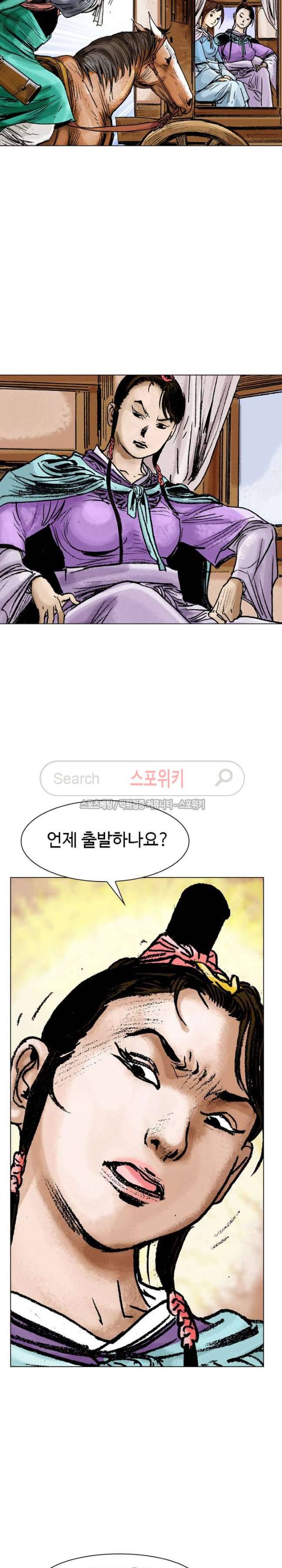 면왕 27화 10