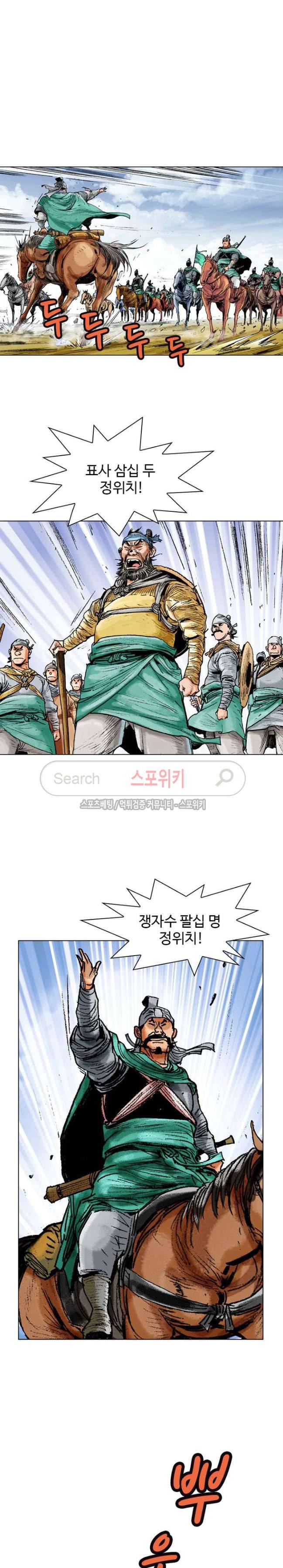 면왕 27화 12