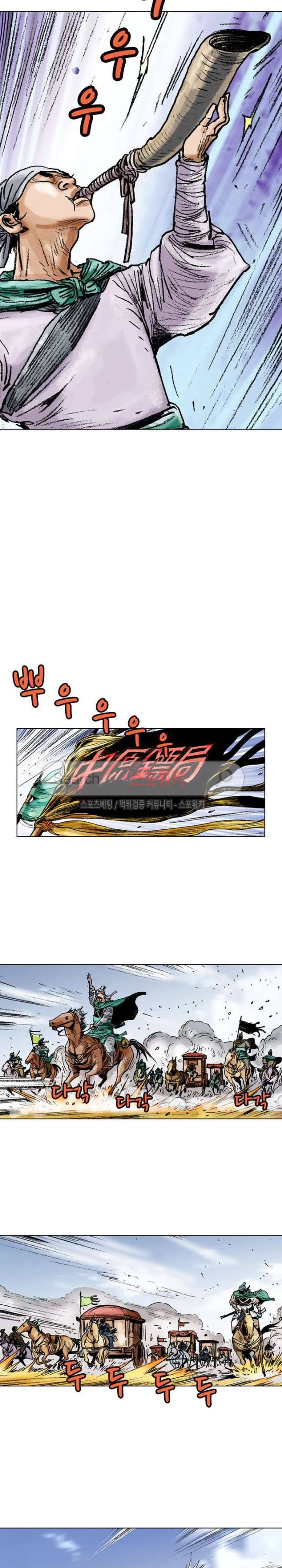 면왕 27화 13