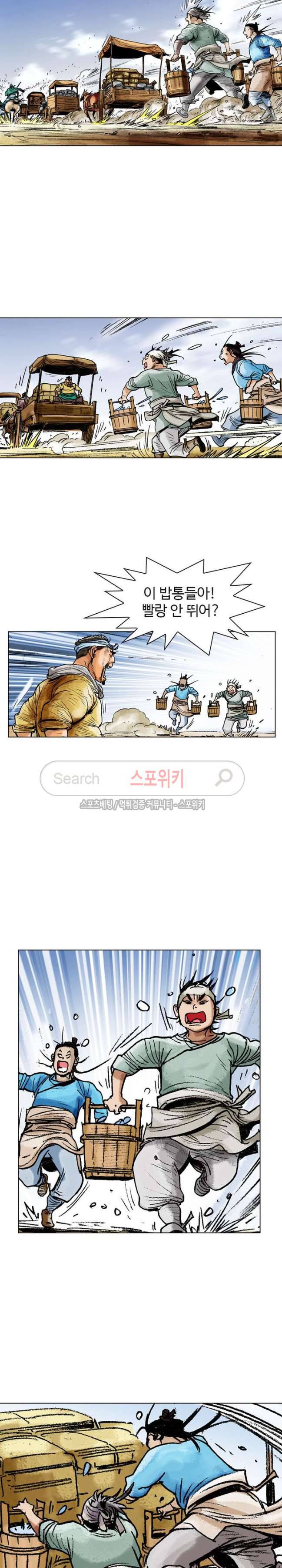 면왕 27화 14