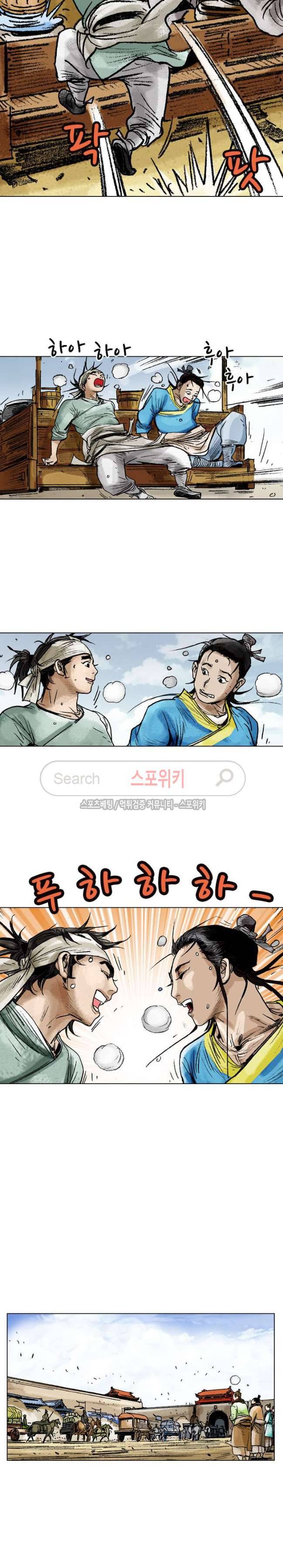 면왕 27화 15