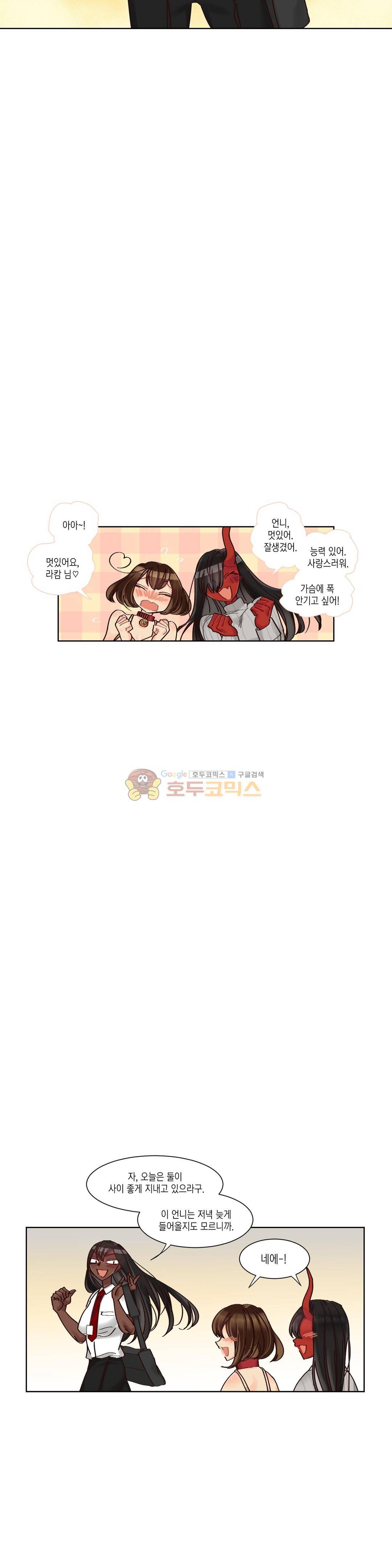 데빌드롭 21화 - 집보기 7