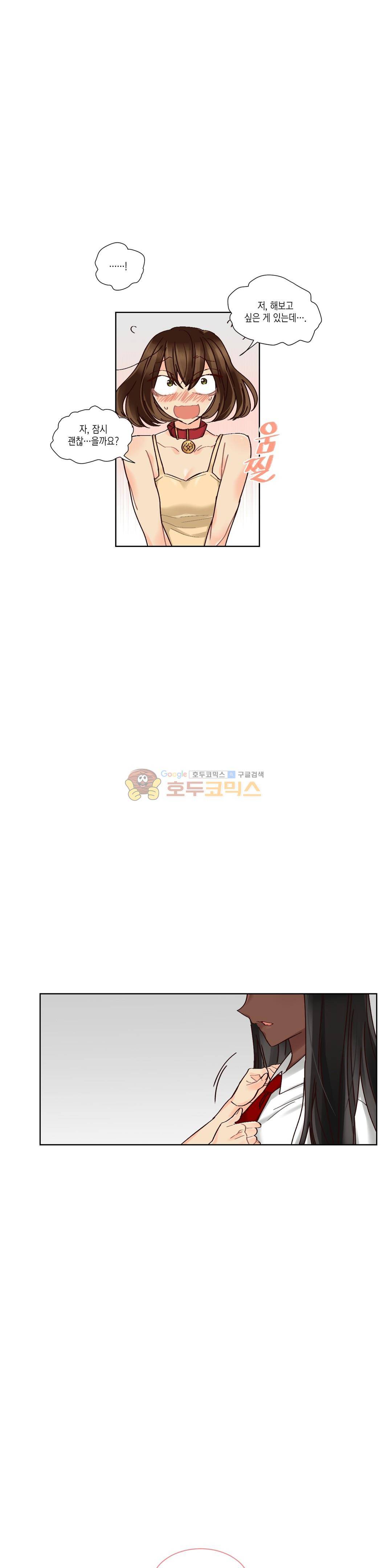 데빌드롭 21화 - 집보기 8