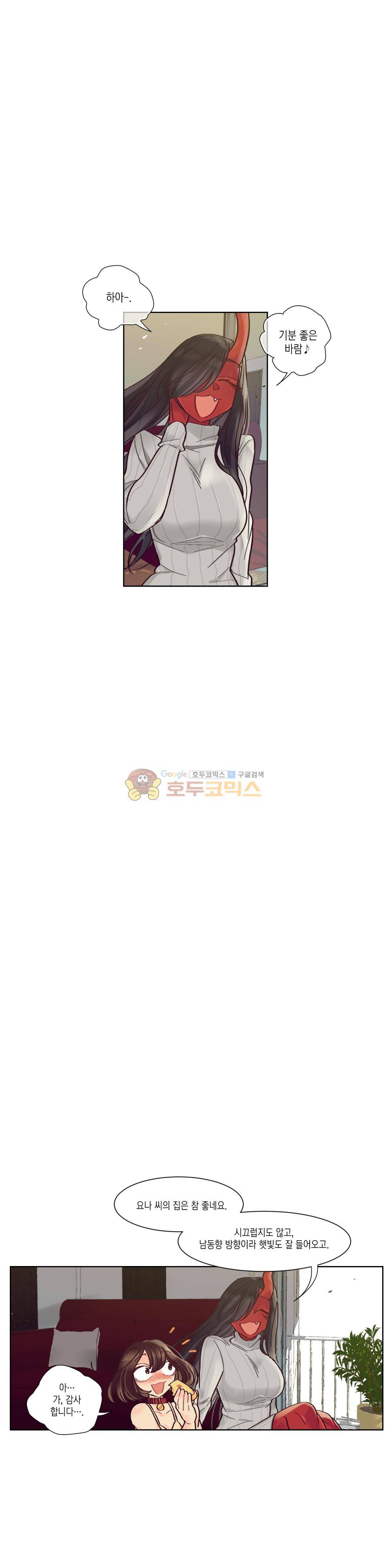 데빌드롭 21화 - 집보기 12