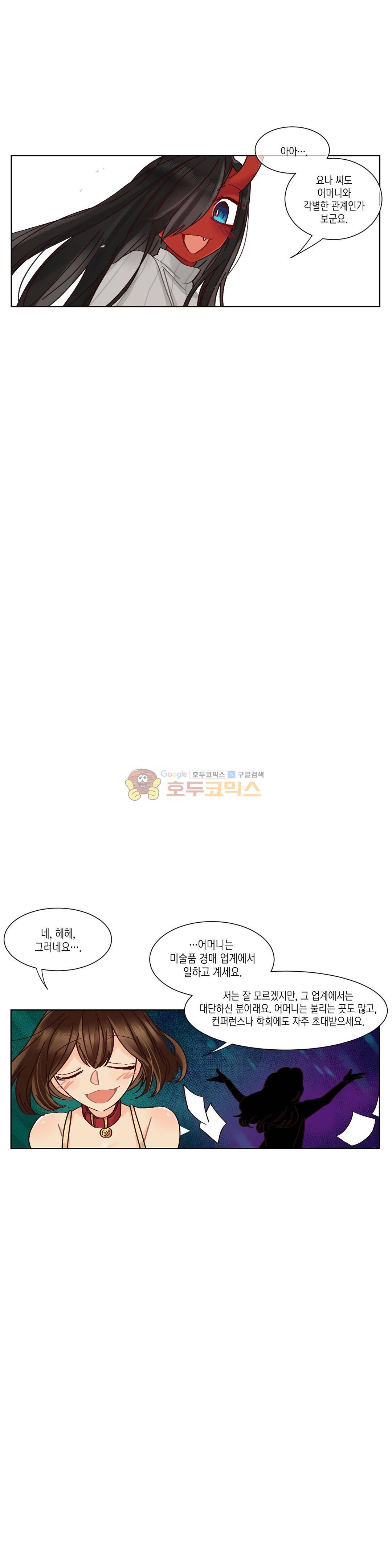 데빌드롭 21화 - 집보기 14