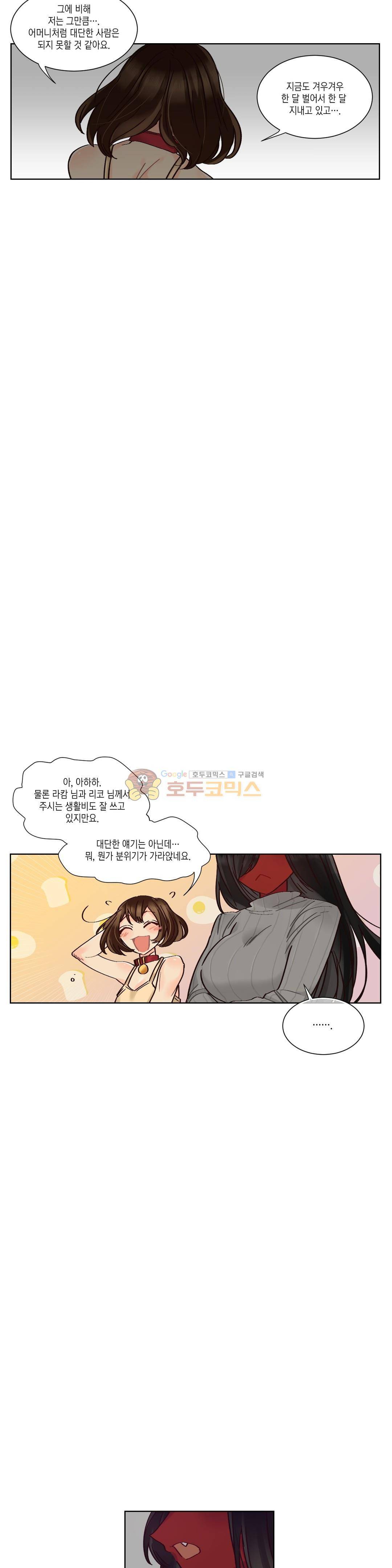 데빌드롭 21화 - 집보기 16