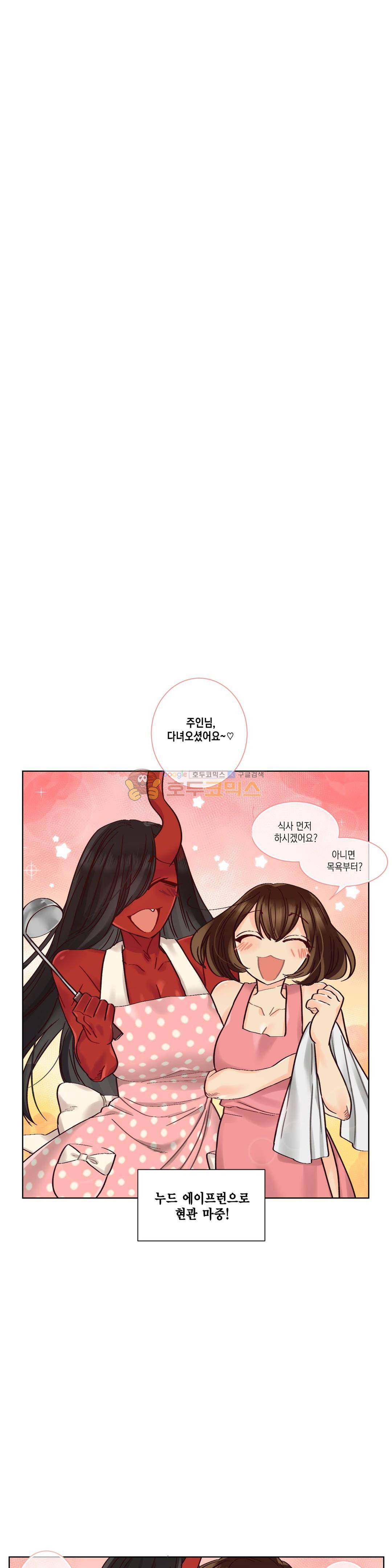 데빌드롭 21화 - 집보기 20