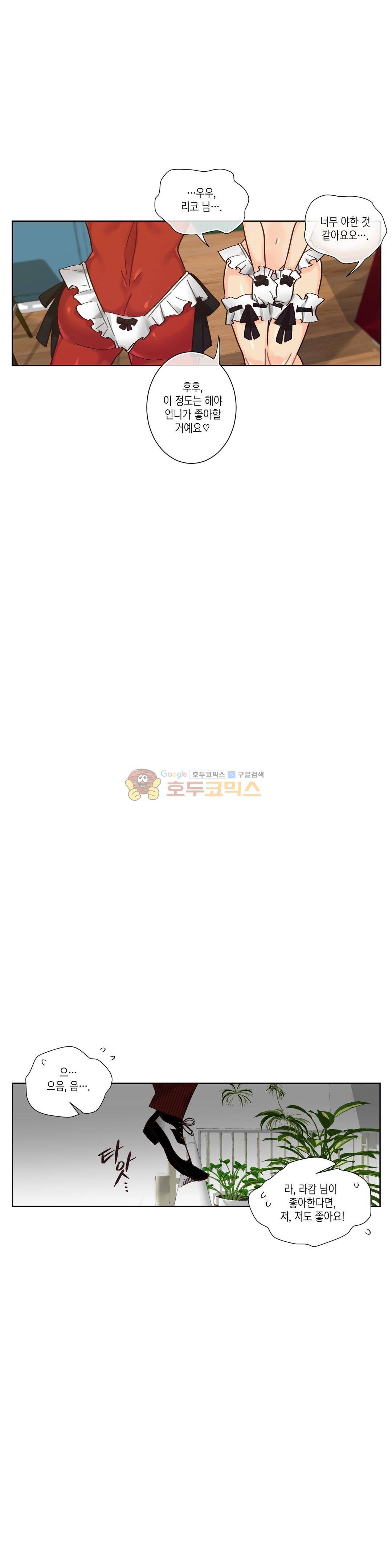 데빌드롭 21화 - 집보기 26