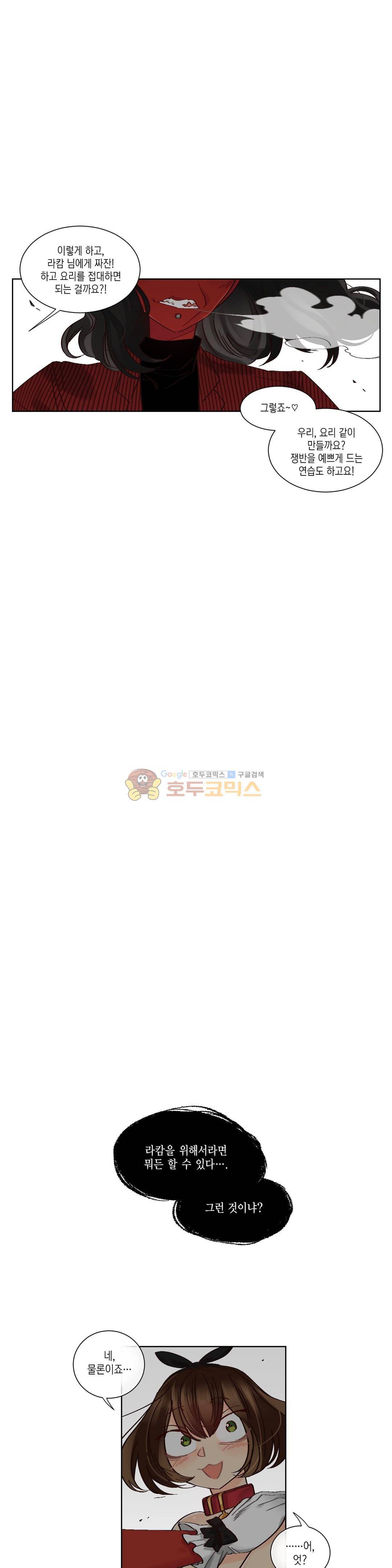데빌드롭 21화 - 집보기 27