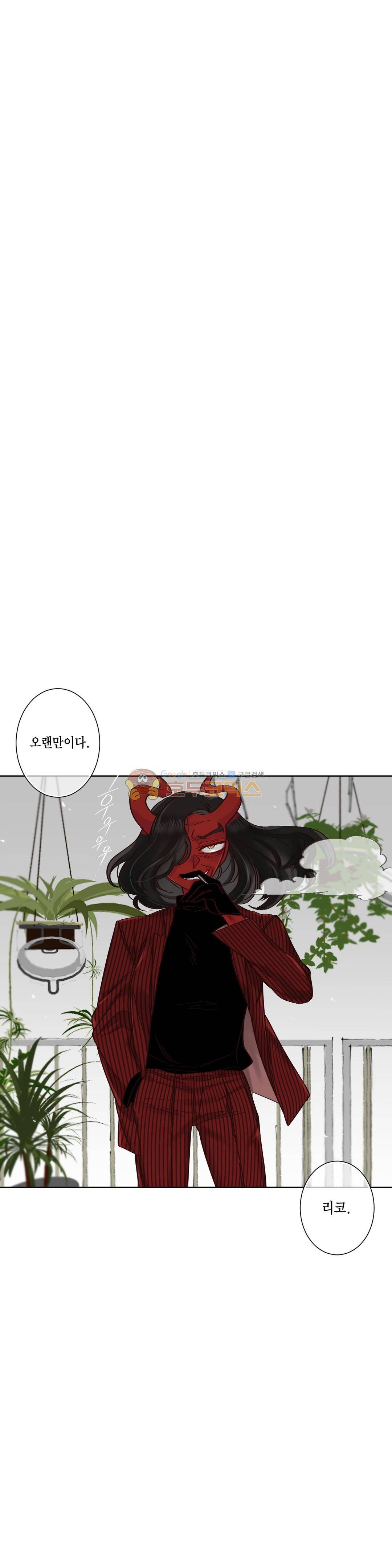 데빌드롭 21화 - 집보기 29