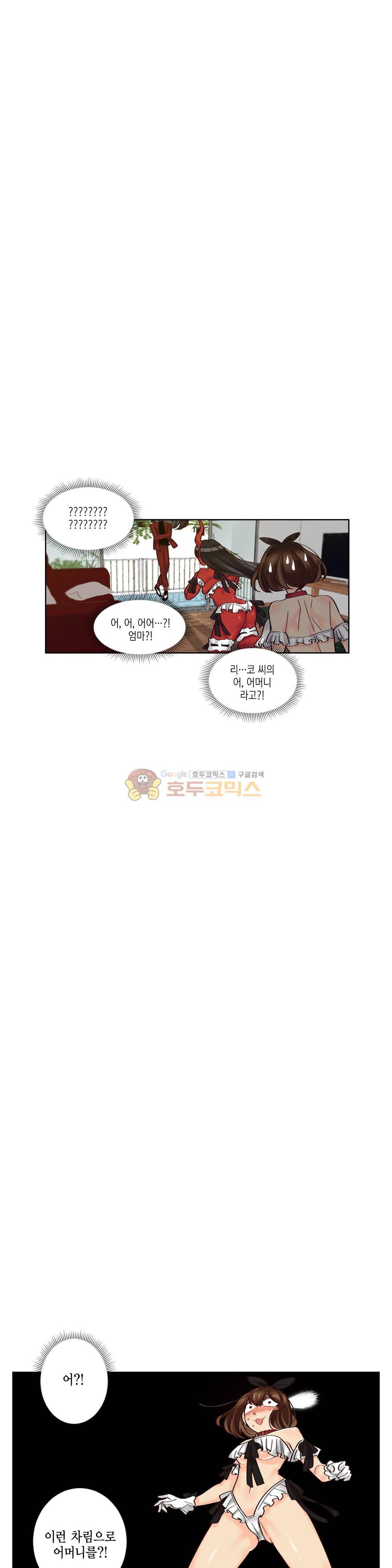 데빌드롭 21화 - 집보기 31