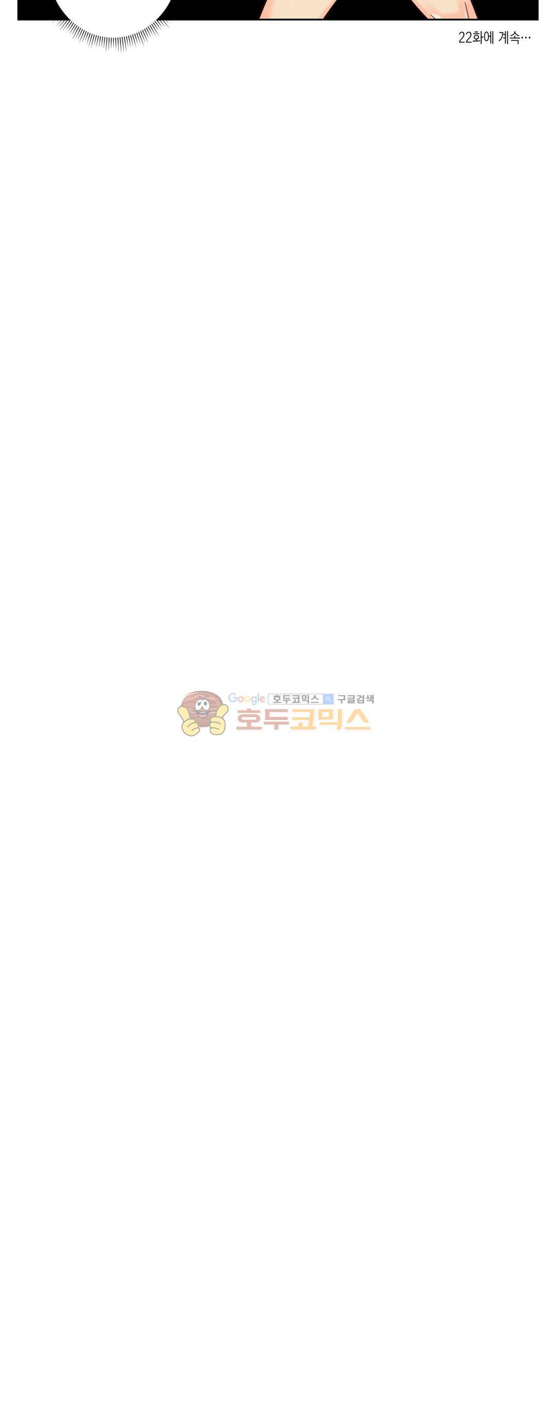 데빌드롭 21화 - 집보기 32