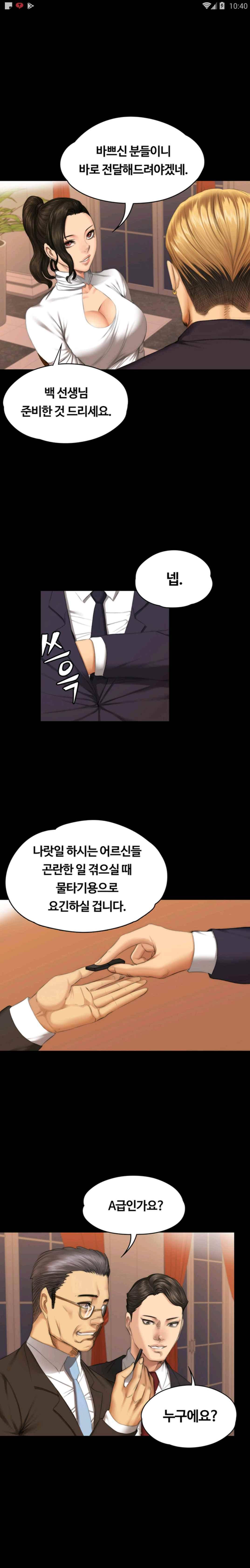 프로듀서 37화 1