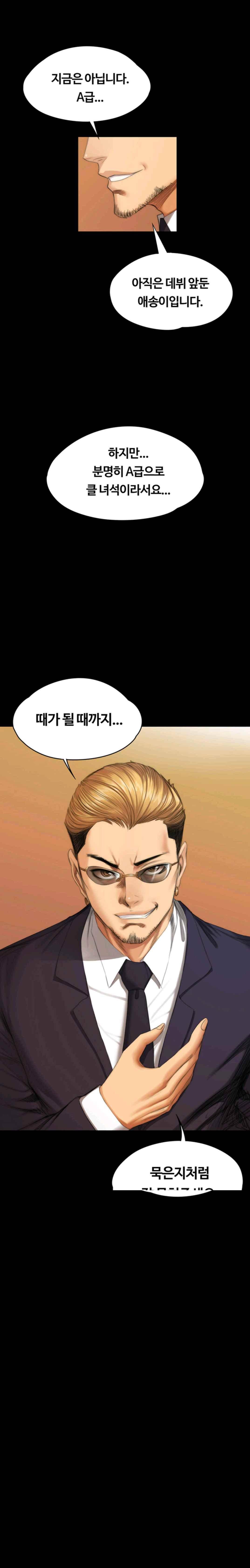프로듀서 37화 2