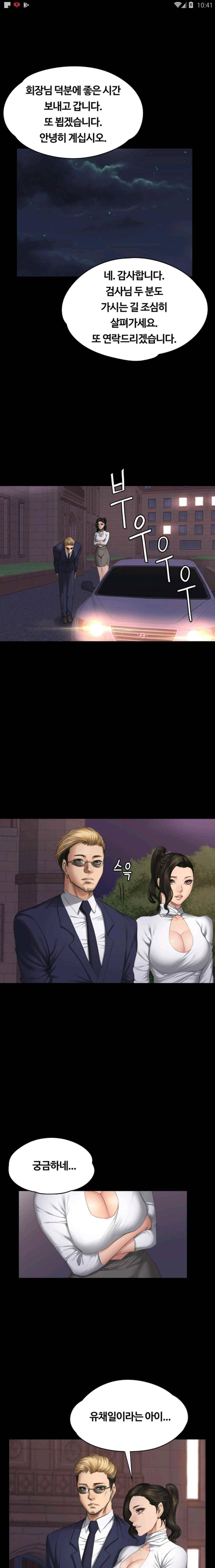 프로듀서 37화 3