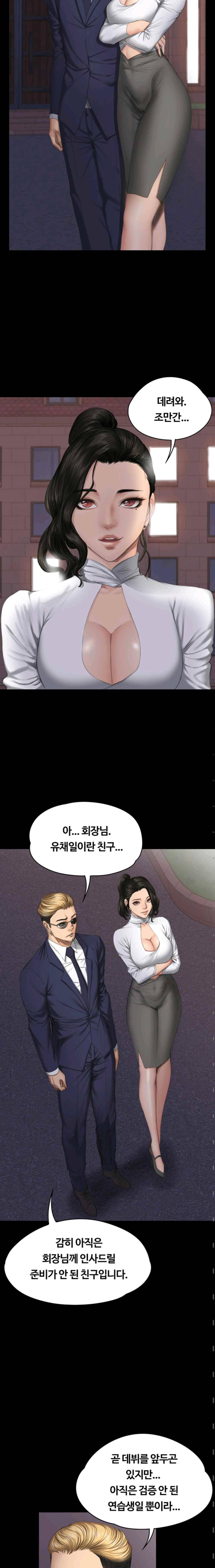 프로듀서 37화 4
