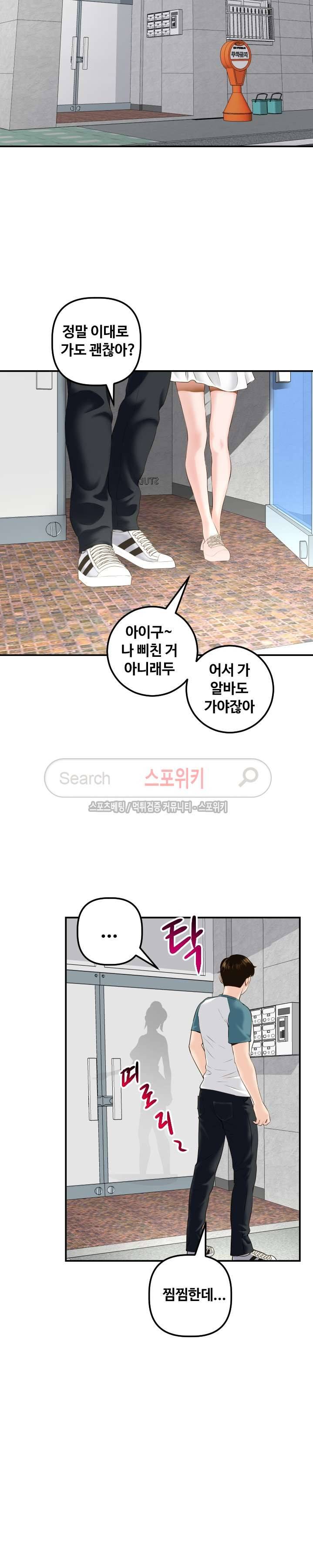 아날로그 21화 3