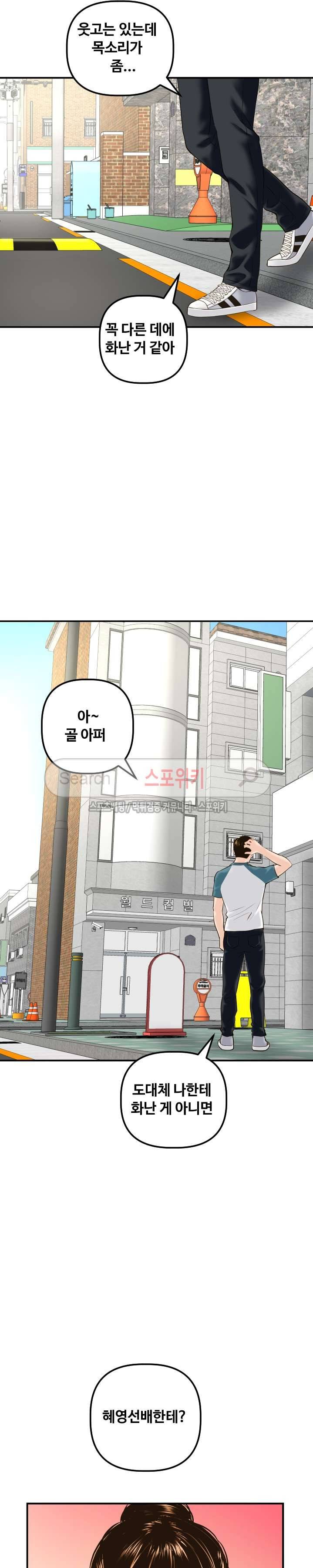 아날로그 21화 4