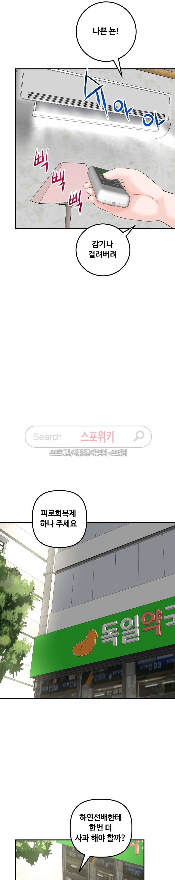 아날로그 21화 6