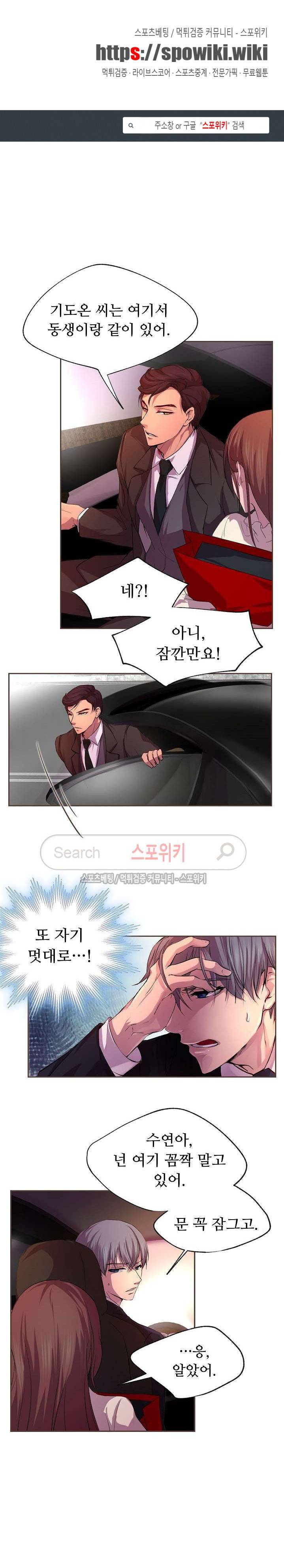뜨겁게 안아줘 10화 1