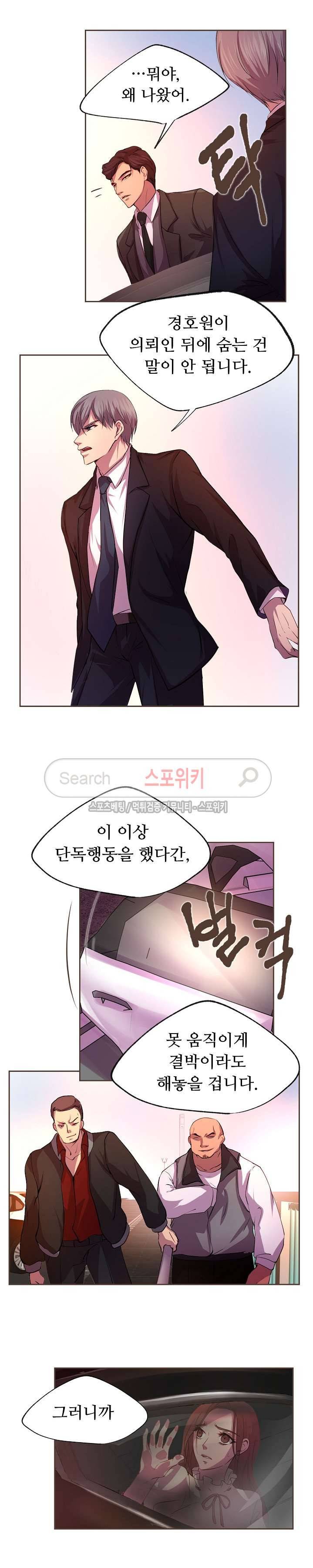 뜨겁게 안아줘 10화 2