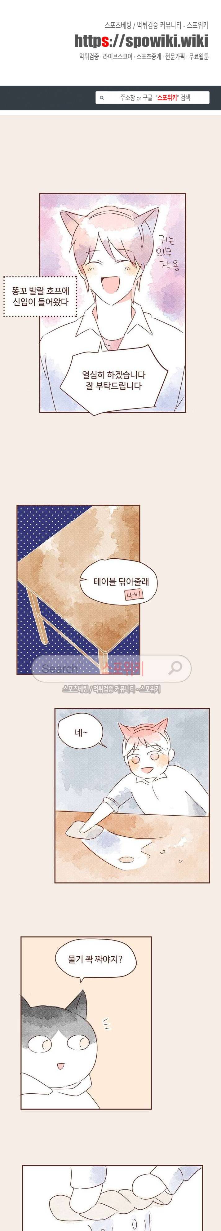 허그허그 24화 마지막화 1