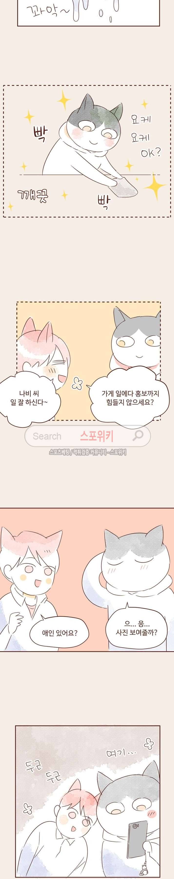 허그허그 24화 마지막화 2
