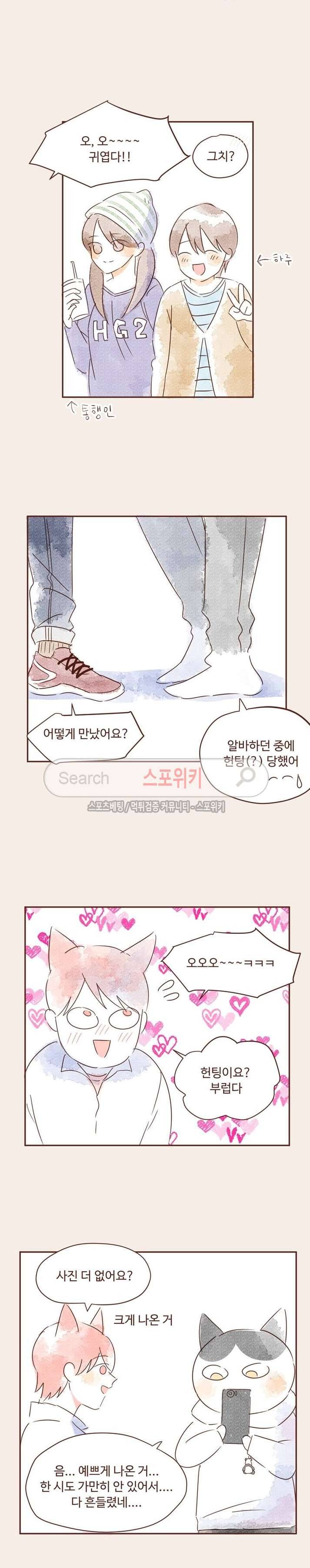 허그허그 24화 마지막화 3
