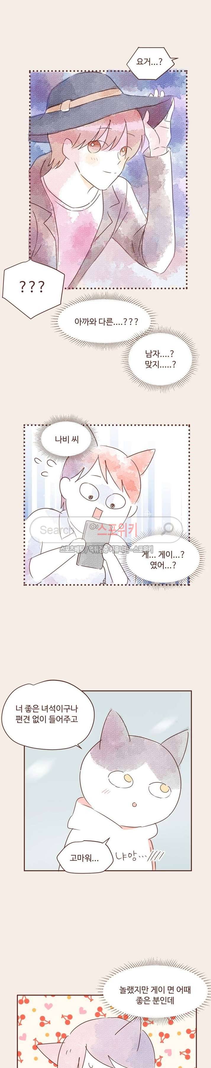 허그허그 24화 마지막화 4