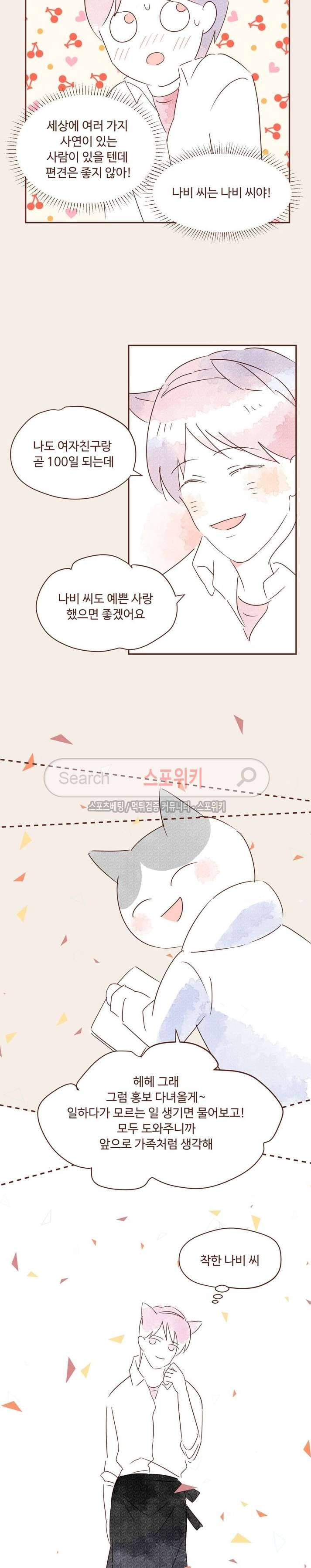 허그허그 24화 마지막화 5