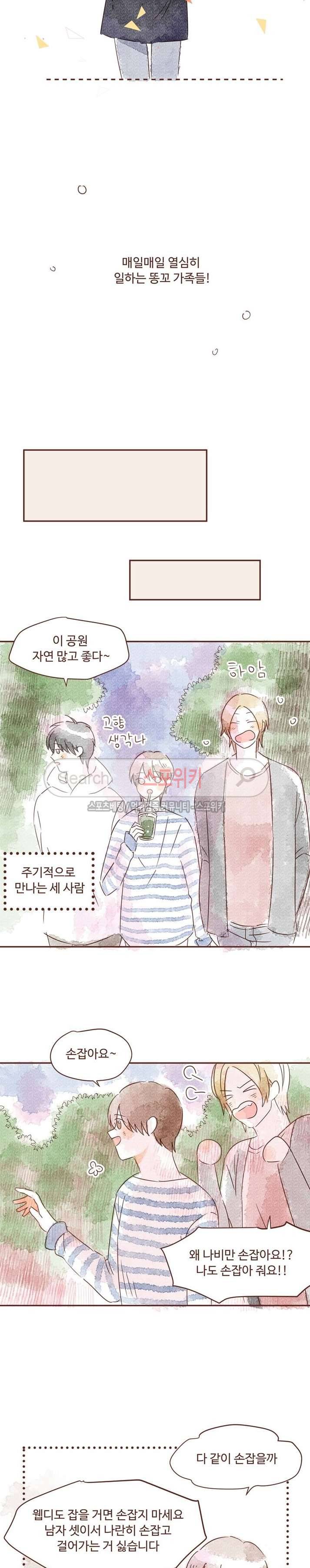 허그허그 24화 마지막화 6