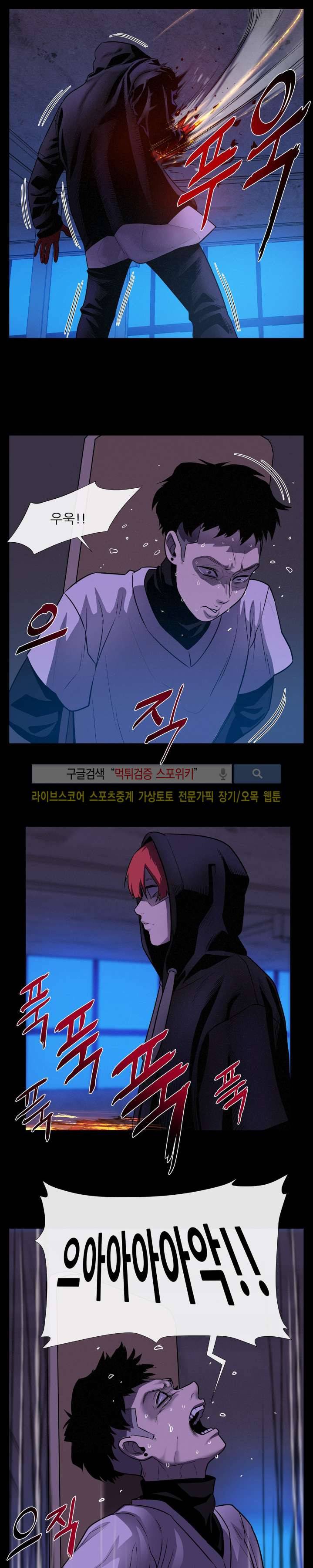 악마의 소년 27화 시즌1 최종화 4