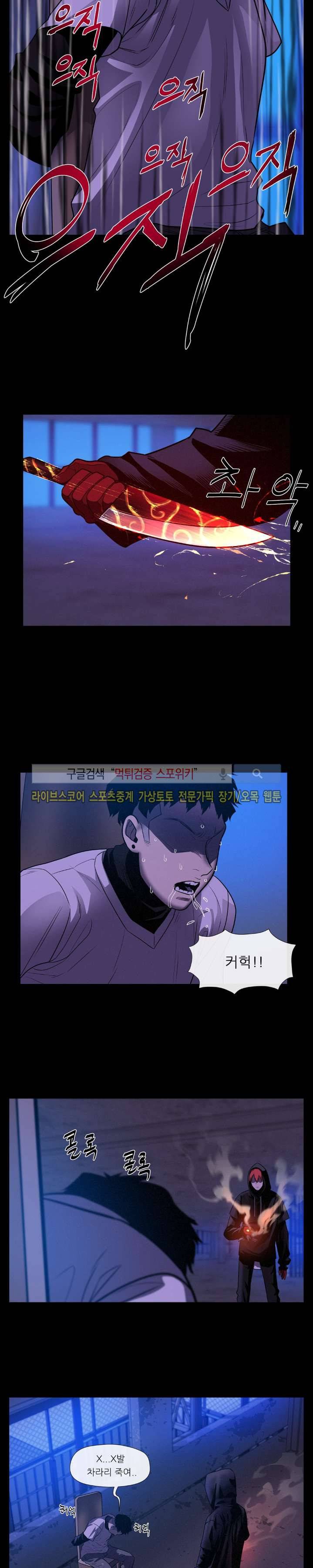 악마의 소년 27화 시즌1 최종화 5