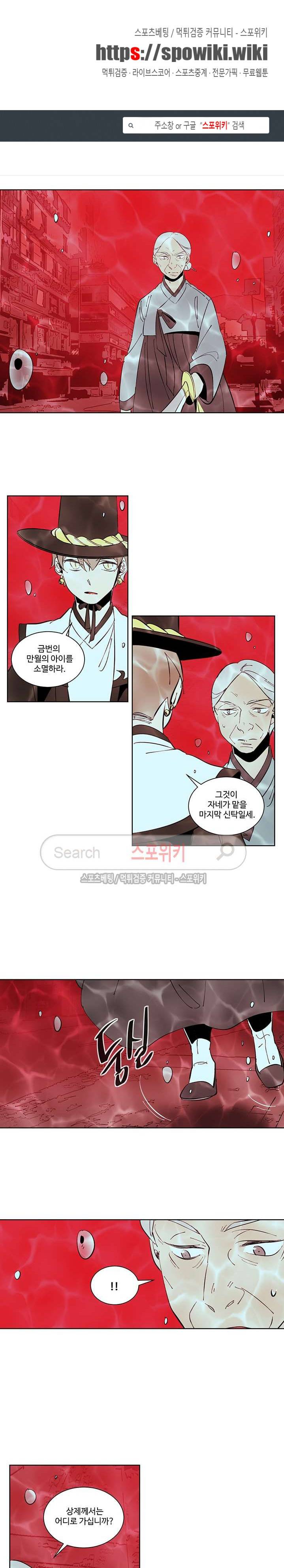 시간선 시즌3 2화 1