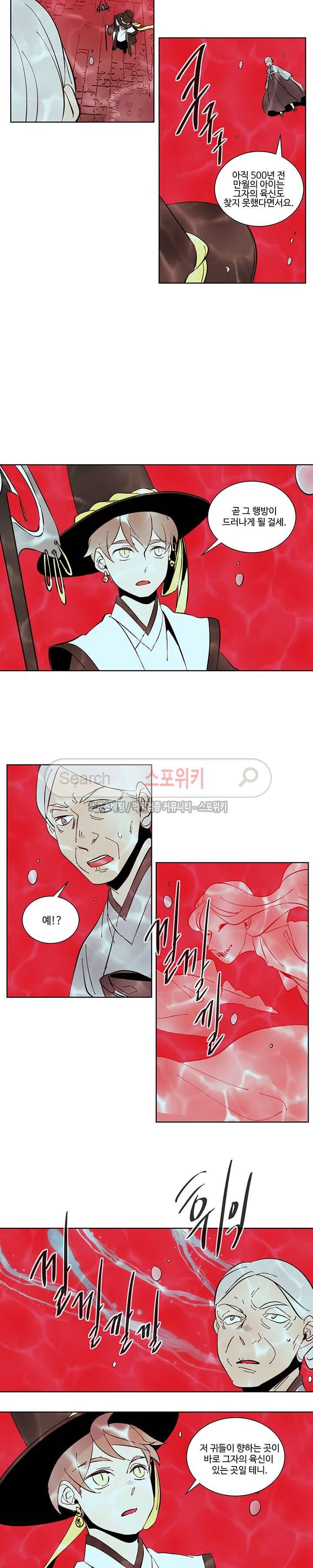 시간선 시즌3 2화 2