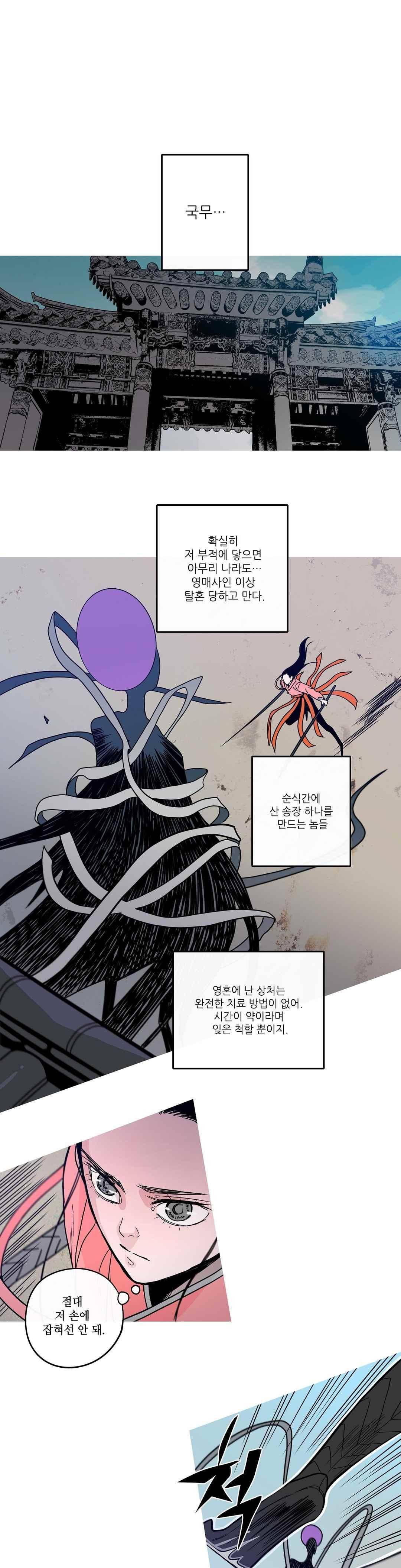 누설 172화 2